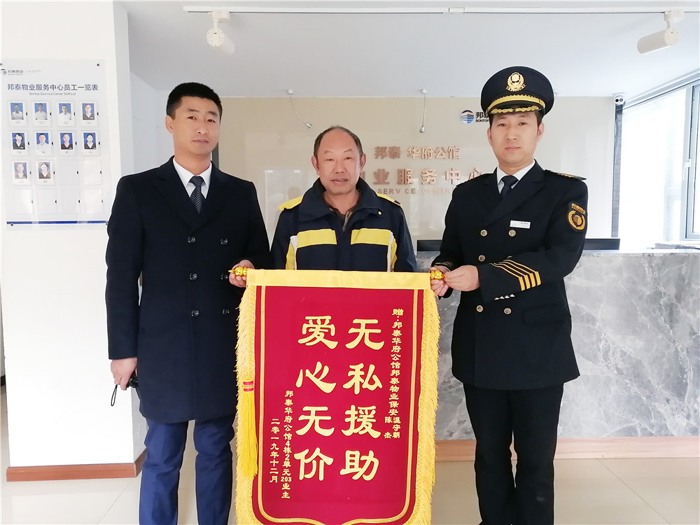 救人危难 予人温暖