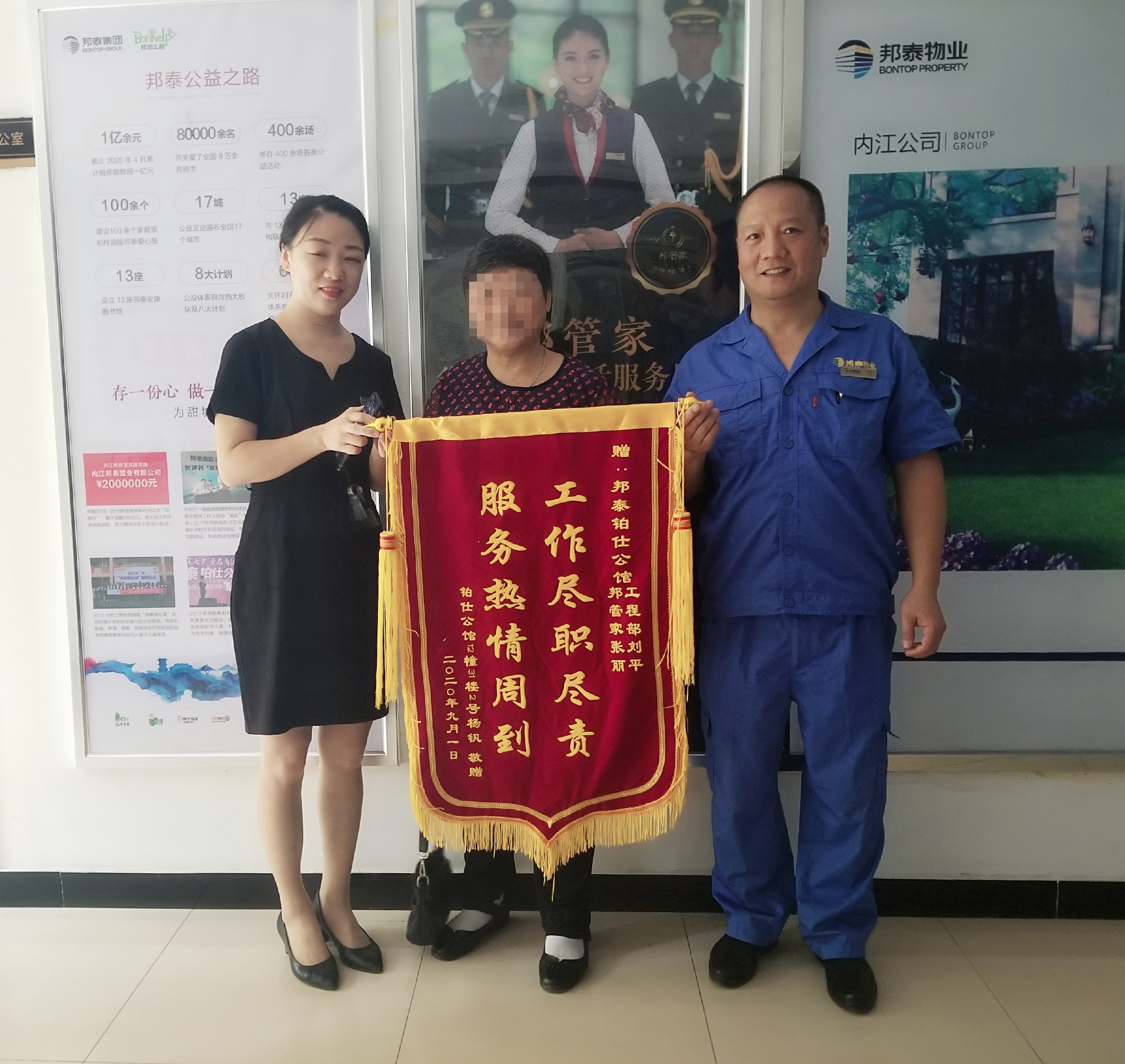因为有你们 所以才安心