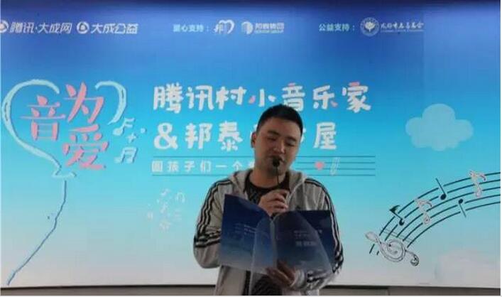四川邦泰让爱心走进金堂县，“ 邦泰爱心屋”首次落户成都