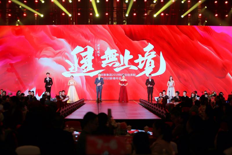 2020进·无止境