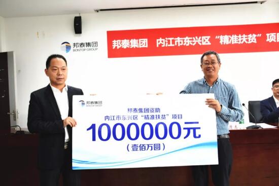 滴水穿石，汇河入海︱看邦泰以责任护航“精准扶贫”