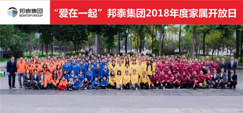<p class="photo_title">邦泰集团2018年度家属开放日活动</p><p class="photo_content ellipsis-multiLine"></p><em>看大图</em>