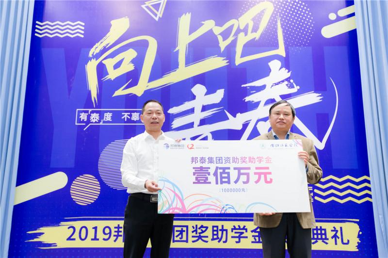 <p class="photo_title">邦泰内江川师捐助</p><p class="photo_content ellipsis-multiLine"></p><em>看大图</em>