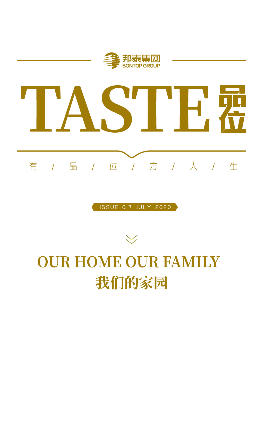 品位季刊17期
