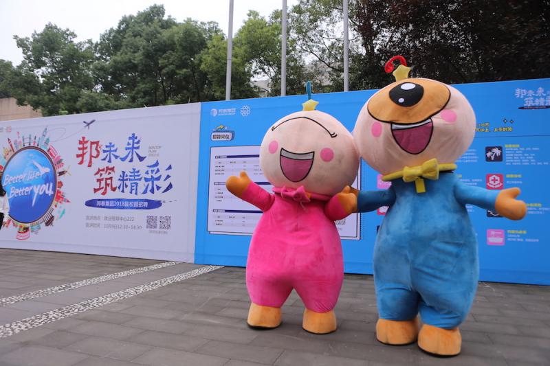 <p class="photo_title">邦泰集团2018年校园招聘会</p><p class="photo_content ellipsis-multiLine"></p><em>看大图</em>
