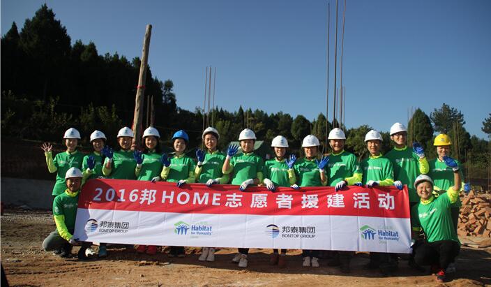 邦泰实地援建姚家乡  给村民一个可预见的未来