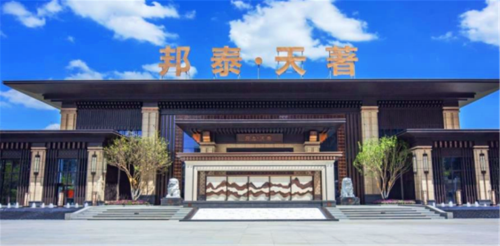 邦泰·天著