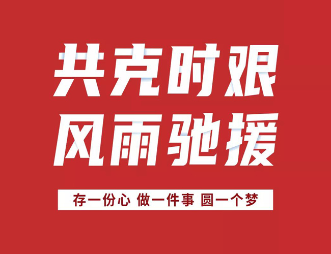 邦泰集团捐赠100万元爱心物资，紧急驰援河南灾区！