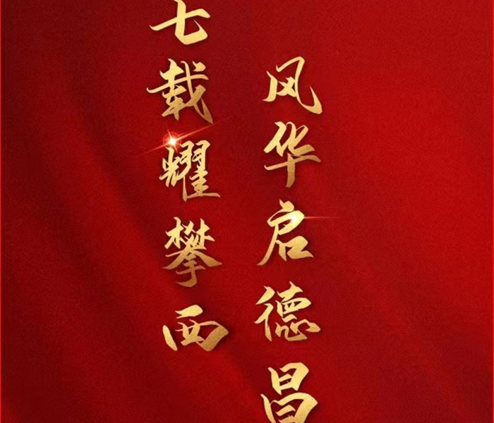 邦泰·梧桐书院