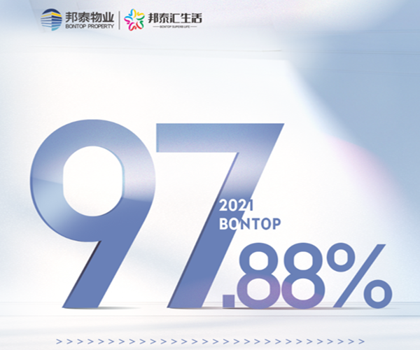 满意度97.88%！这场双向奔赴的爱，太美好！