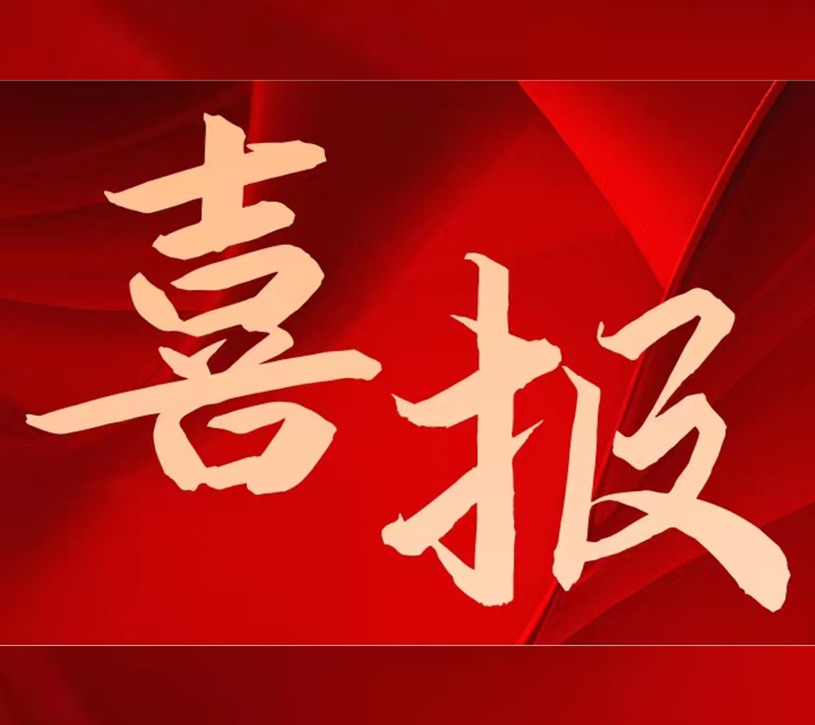 邦荣誉|邦泰集团&邦泰物业双双蝉联成都市“守合同重信用”企业