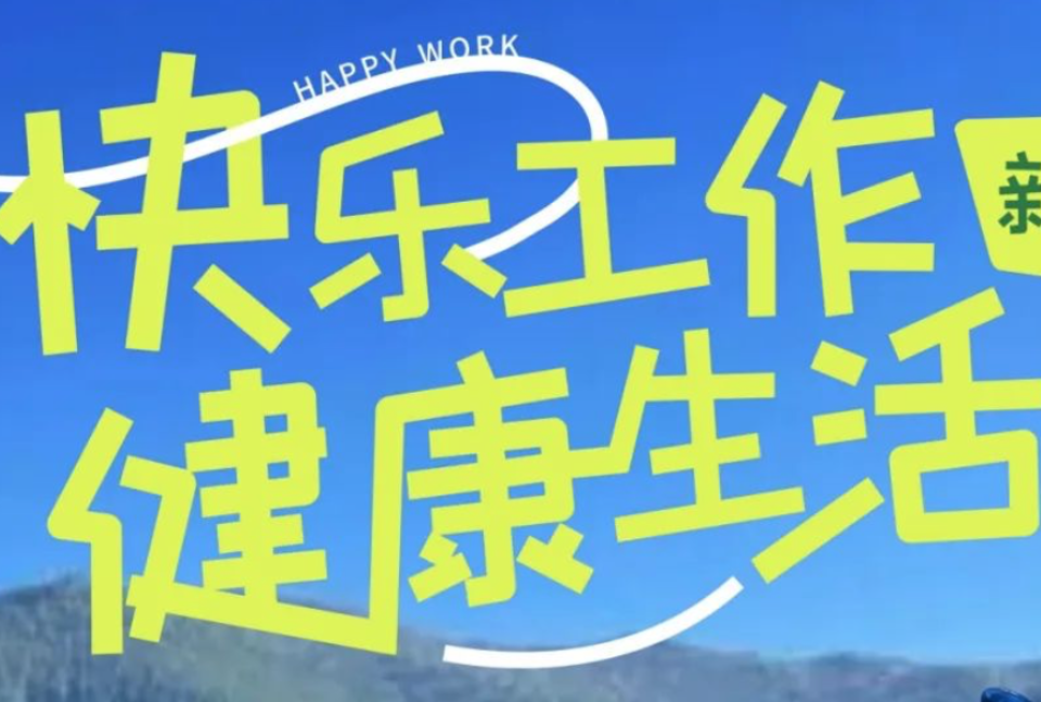 来了~邦泰2023年员工度假旅游快乐大合集！