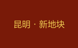 邦泰·臻境