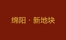 邦泰臻境