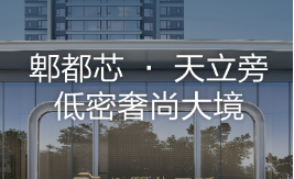 邦泰·熙华天骄
